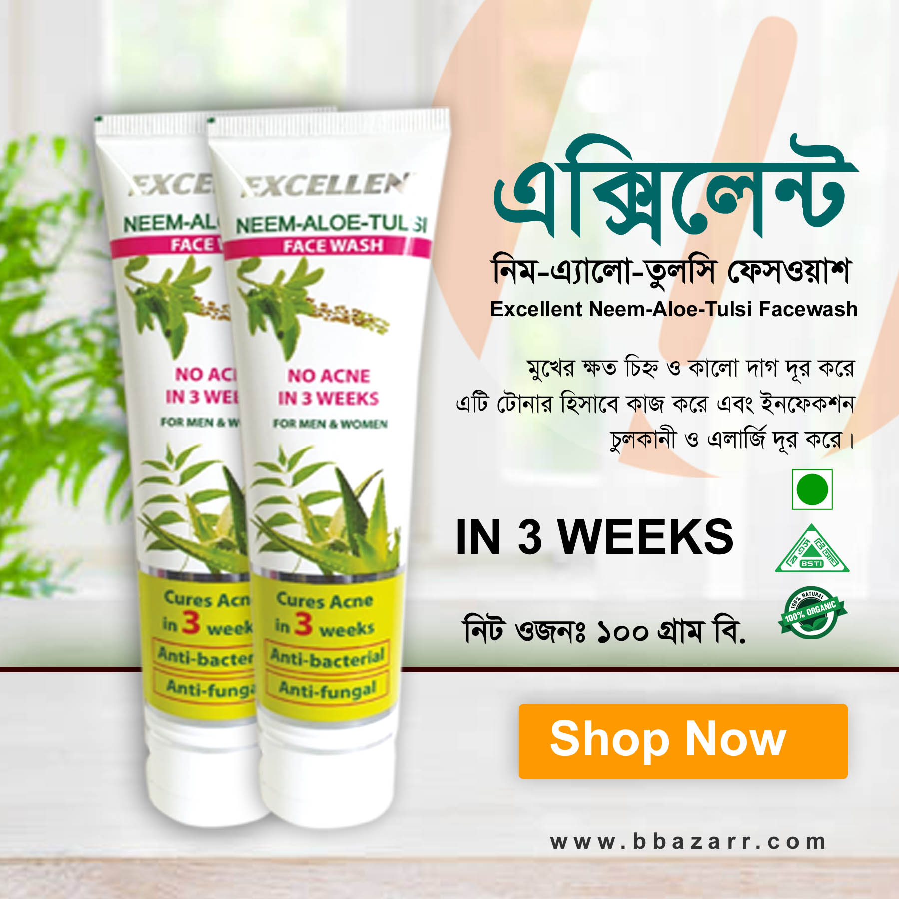 Neem Aloe Tulsi Facewash